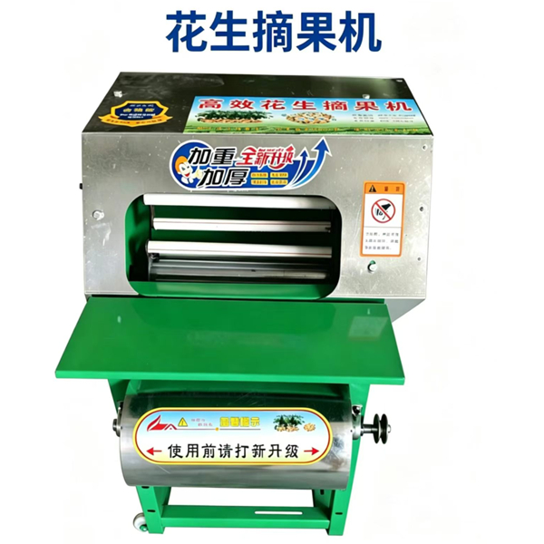 Peanut Picking Machine